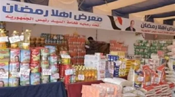 تحديد مواقع انتشار معارض أهلاً رمضان في محافظة الجيزة خلال الفترة المقبلة